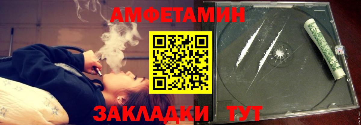 АМФЕТАМИН 97%  Амфетамин  Гуково  Вход с VPN  Amphetamine 