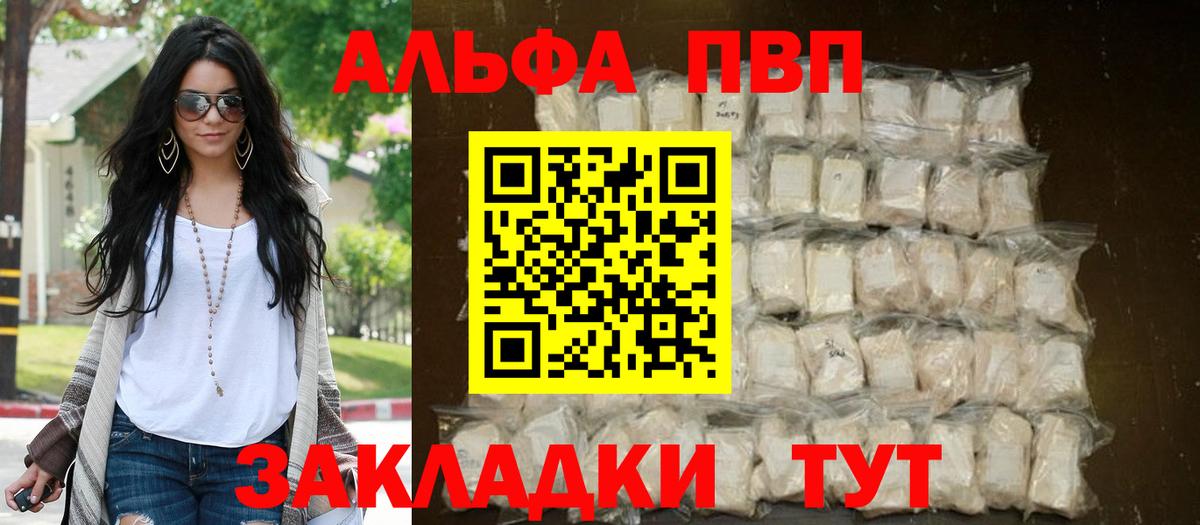 APVP СК КРИС  A PVP  Alpha PVP VHQ  где купить наркотик  Гуково  Альфа ПВП СК КРИС  Вход с VPN 
