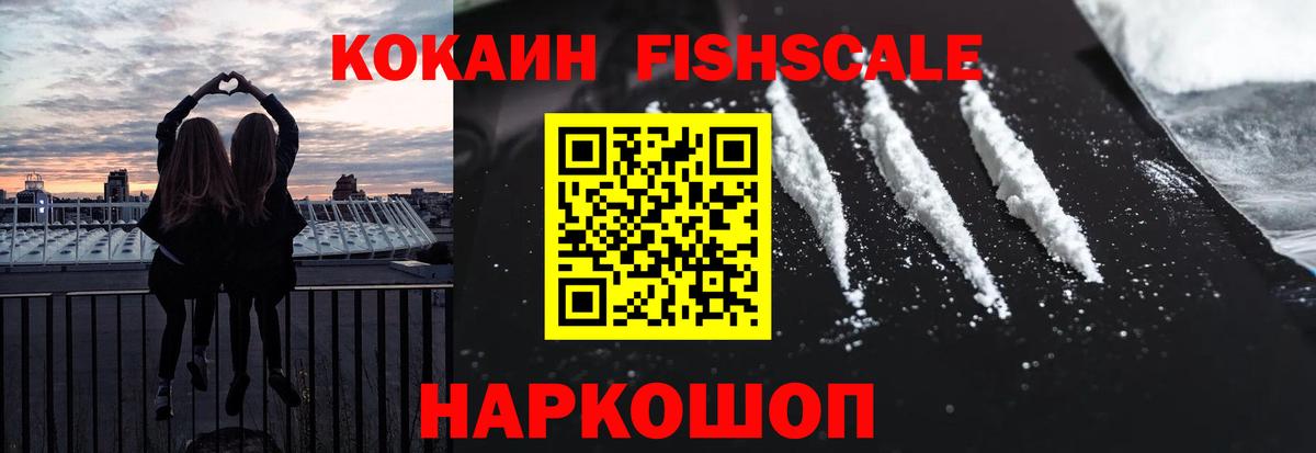 Кокаин VHQ Гуково
