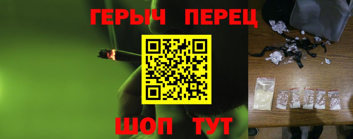 Героин VHQ  Вход с VPN  Героин  Гуково 