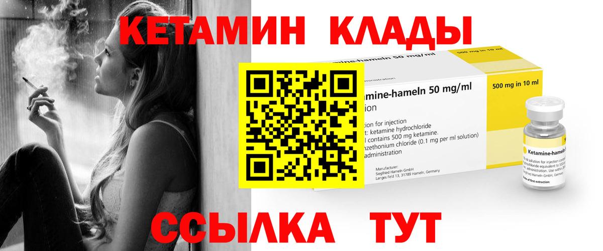 Кетамин ketamine Гуково