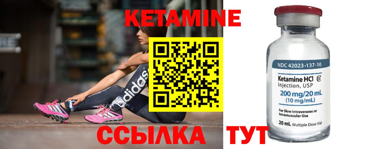 Кетамин VHQ  Кетамин VHQ  Гуково  кракен онион  Вход с VPN 