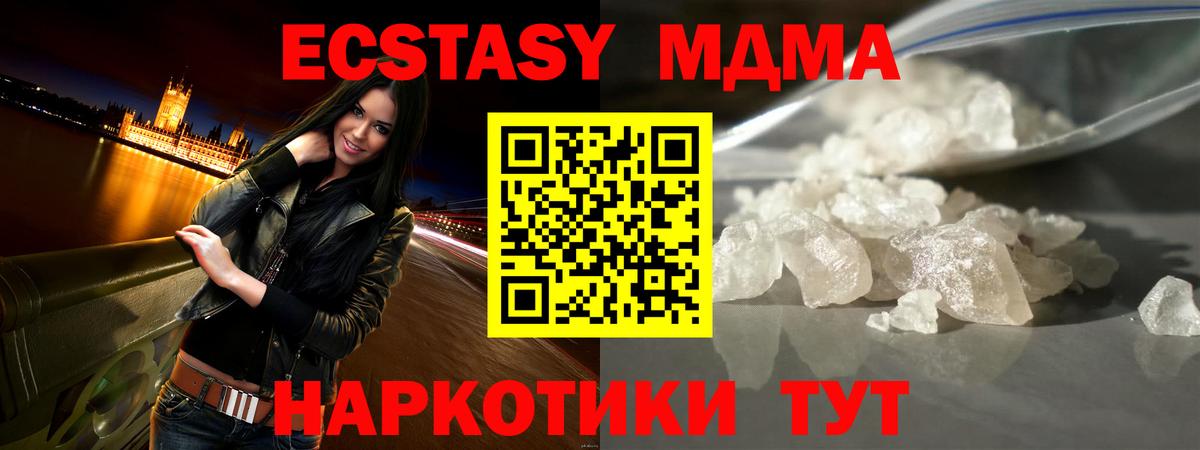 МДМА молли  MDMA  МДМА кристаллы  Гуково  Вход с VPN 