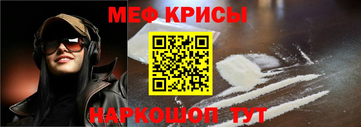 Мефедрон  МЯУ-МЯУ мяу мяу  Вход с VPN  МЕФ mephedrone  Гуково 