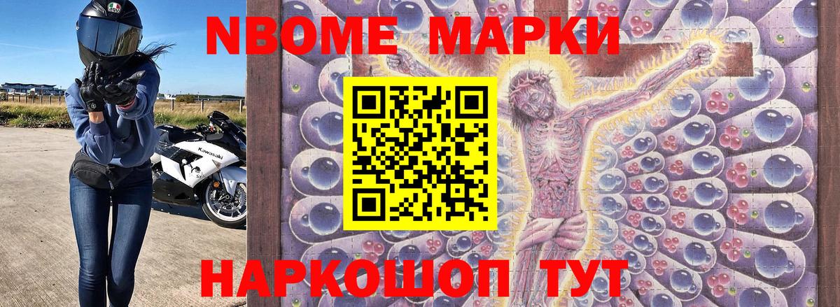 Гуково  Наркотические марки 1,8мг  Вход с VPN 